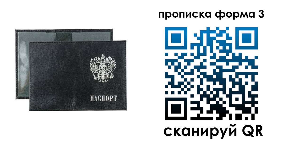 временная регистрация надежно в Нязепетровске