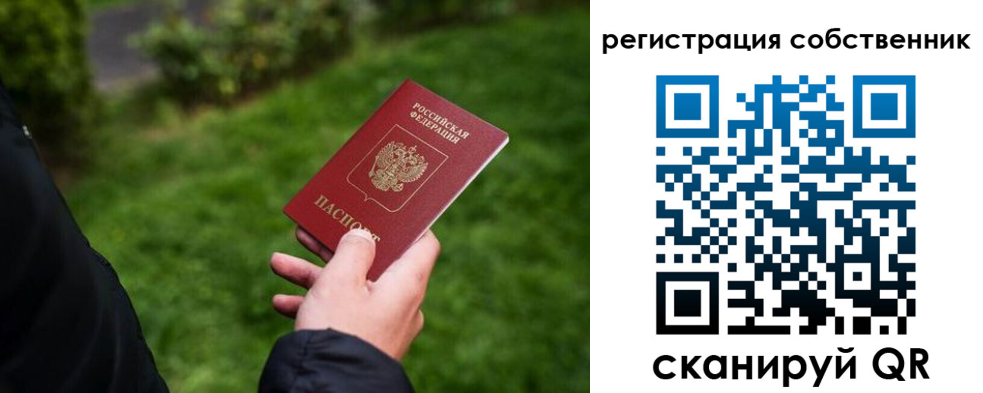 временная регистрация недорого в Нязепетровске