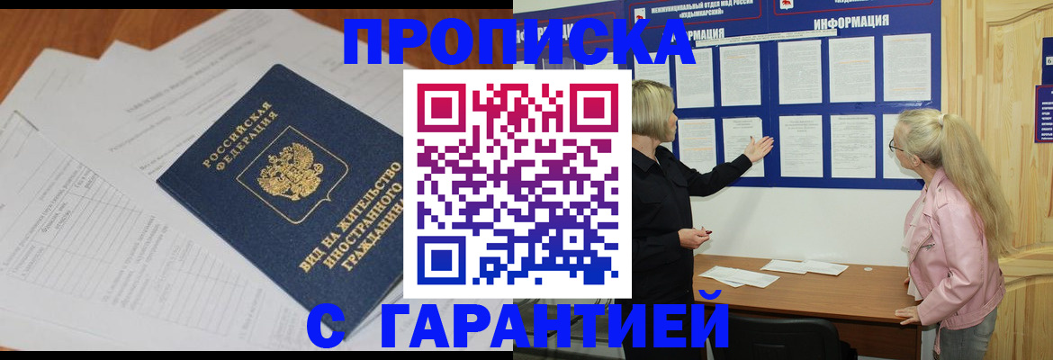 где прописаться в Нязепетровске