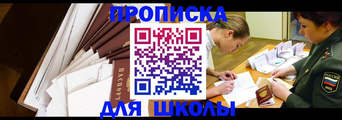 прописка штамп в Нязепетровске