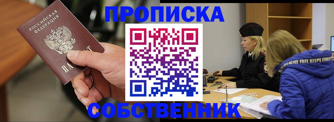 прописка в Нязепетровске