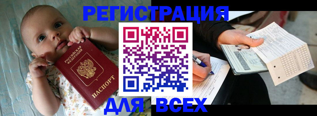 прописка паспорт в Нязепетровске