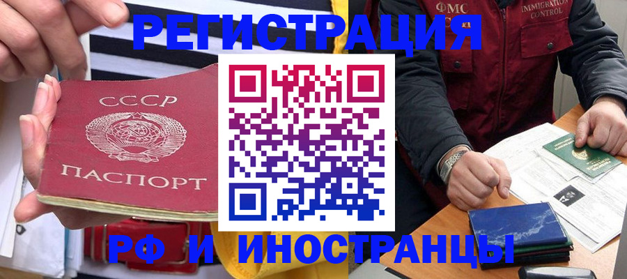 временная регистрация в квартире в Нязепетровске