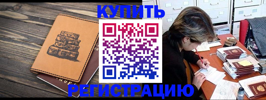 прописка законно в Нязепетровске