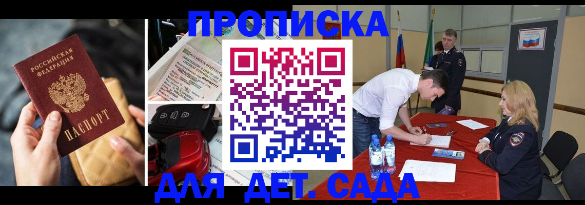 временная регистрация купить в Нязепетровске