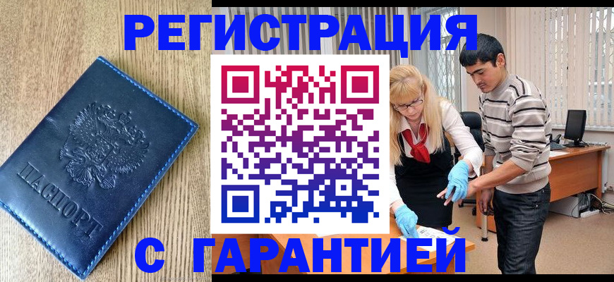 прописка иностранных граждан в Нязепетровске